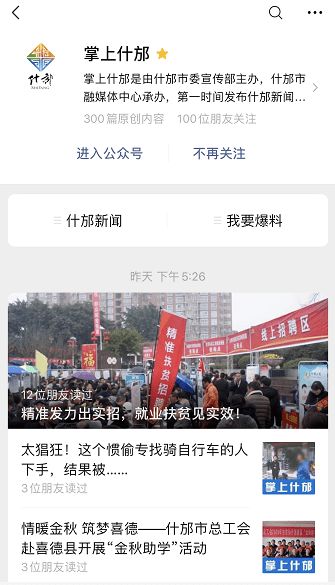 喜訊！什邡融媒體中心率先獲得互聯(lián)網(wǎng)新聞信息服務許可，新沂互聯(lián)網(wǎng)信息服務邁上新臺階